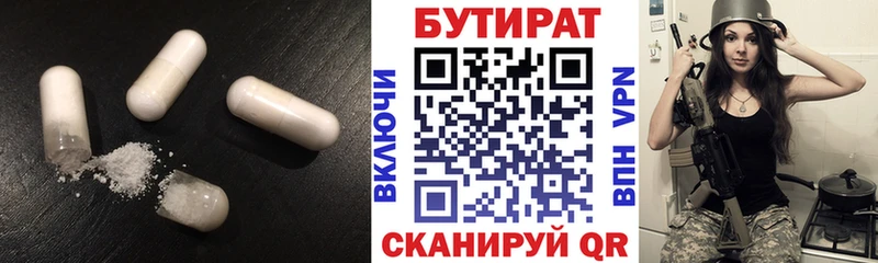 мега ТОР  Пионерский  Бутират BDO 