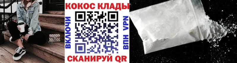 блэк спрут онион  Пионерский  Cocaine 97% 