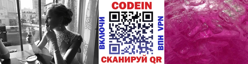 omg ссылка  Пионерский  Кодеин напиток Lean (лин) 