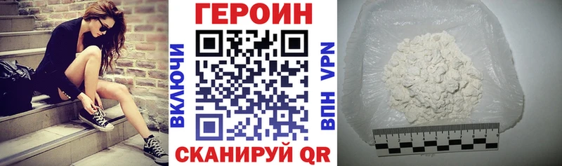 ГЕРОИН хмурый  магазин продажи   Пионерский 