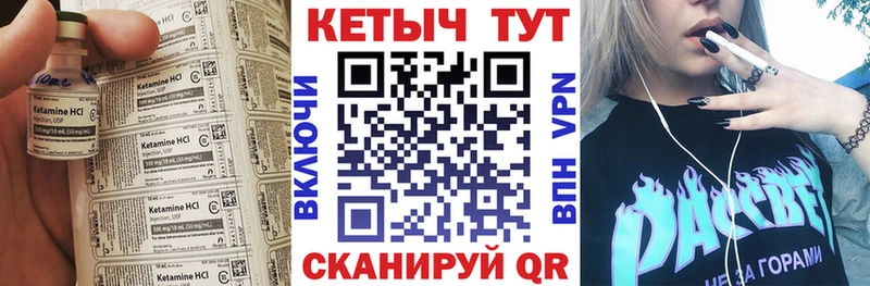 где найти наркотики  Пионерский  КЕТАМИН ketamine 