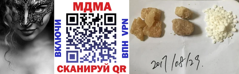 где купить наркоту Пионерский МДМА crystal