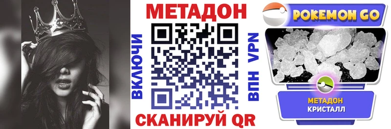 Метадон белоснежный  Пионерский 